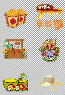 丰收节图片