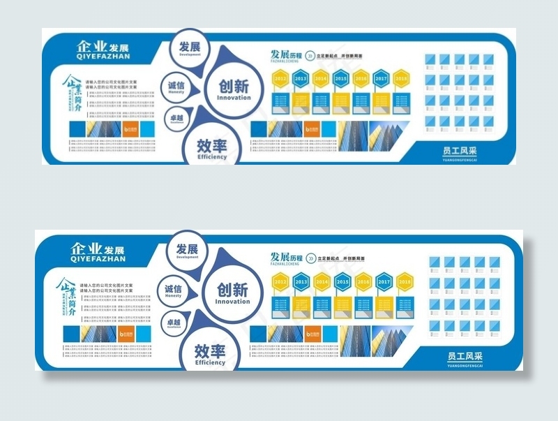 企业文化墙图片cdr矢量模版下载