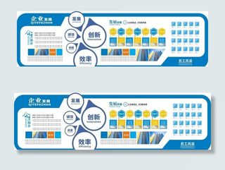 企业文化墙图片