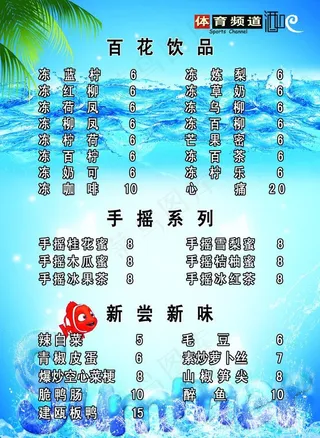 酒吧菜单价格表图片