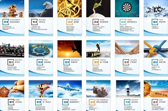 企业文化图片(210X297)cdr矢量模版下载