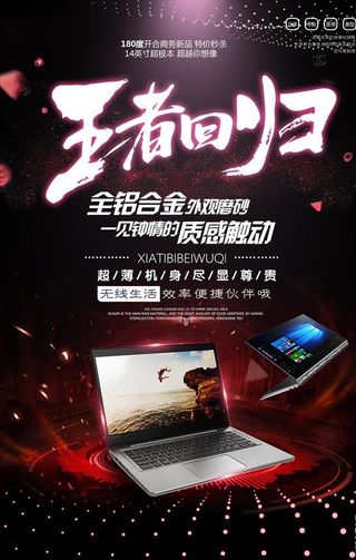 电脑海报设计图片