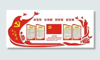 2018党员誓词图片