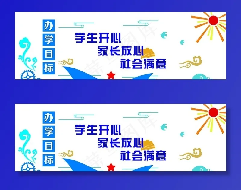 校园文化墙图片(12598X4409(DPI:80))psd模版下载