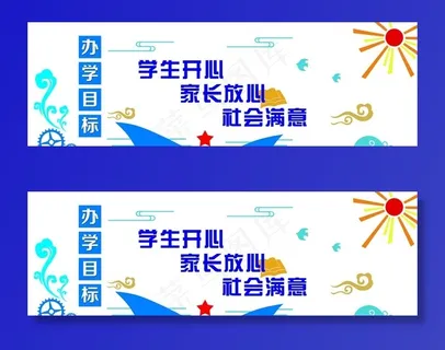 校园文化墙图片