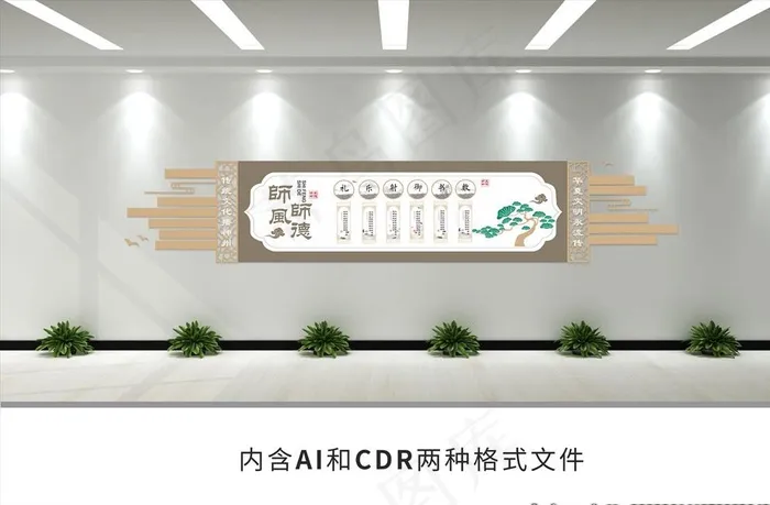 师德师风文化墙图片(210X297)cdr矢量模版下载