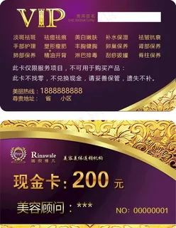 瑞倪维儿金色质感VIP会员金卡图片