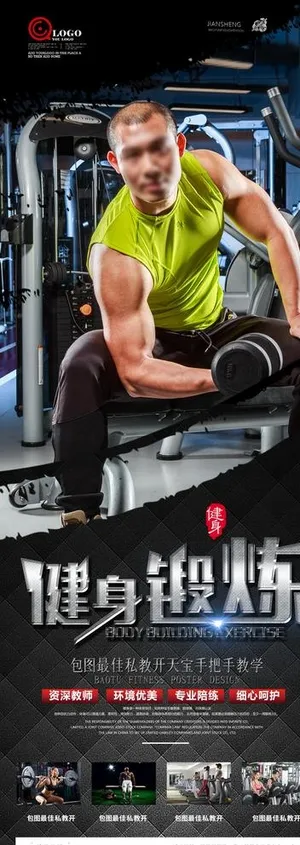 健身图片 健身图片