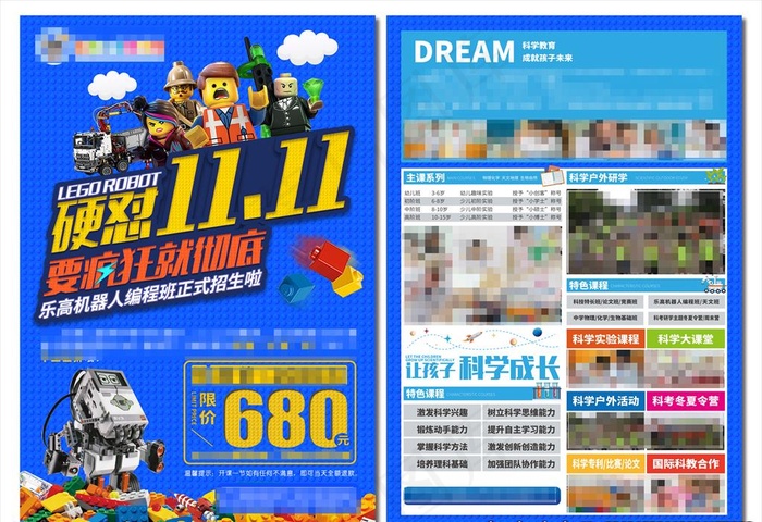 双十一单页图片