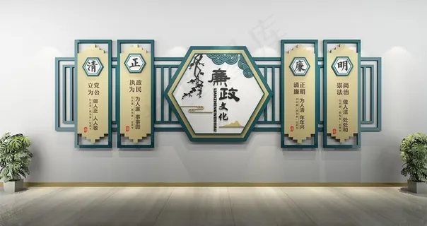 廉政文化墙图片