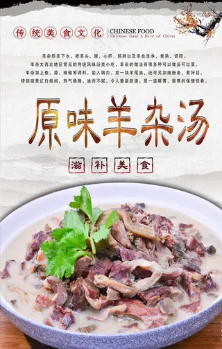 原味杂汤PSD分层图片