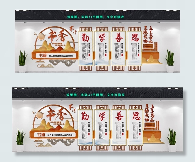 校园文化墙图片