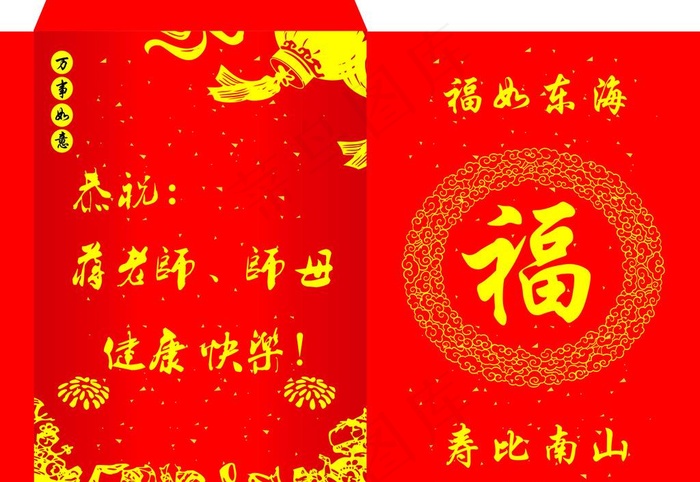 红包设计福图片cdr矢量模版下载