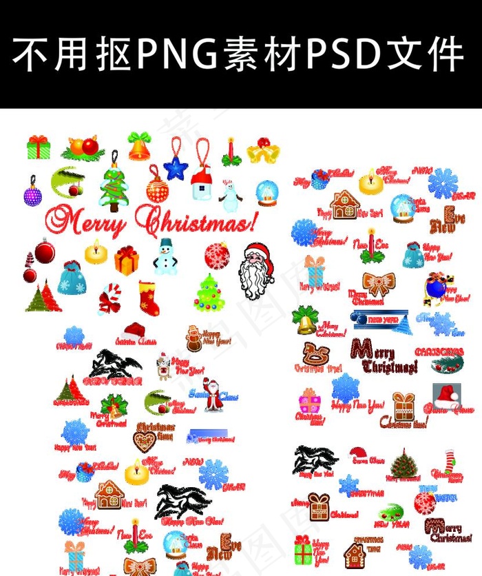 圣诞素材图片psd模版下载