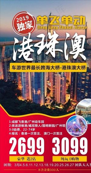 港珠澳大桥图片