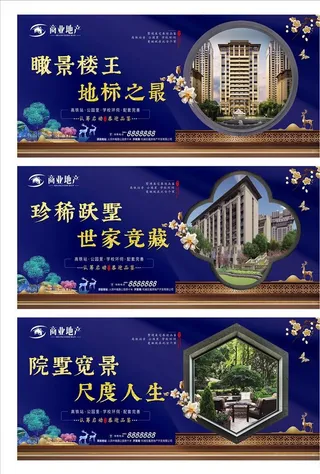 地产围挡 地产围墙图片