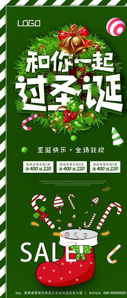 圣诞促销展架图片(4724X10630(DPI:150))psd模版下载