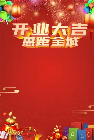 促销活动海报图片