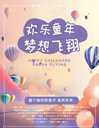 儿童节图片