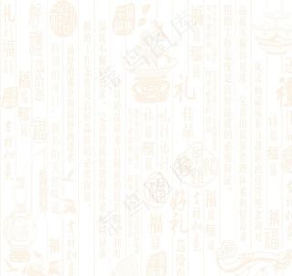 古文字底纹图片
