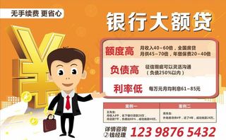 金融海报图片