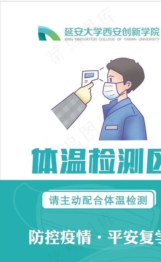 体温检测区图片cdr矢量模版下载