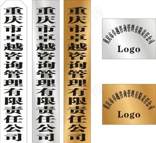 不锈钢吊牌挂牌图片