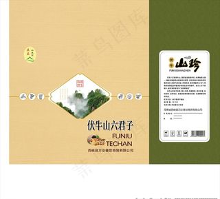 山珍包装图片