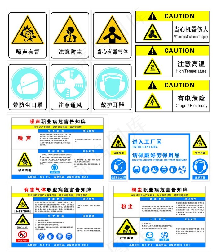 工厂车间标识牌图片cdr矢量模版下载