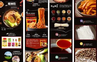 螺蛳粉详情页图片