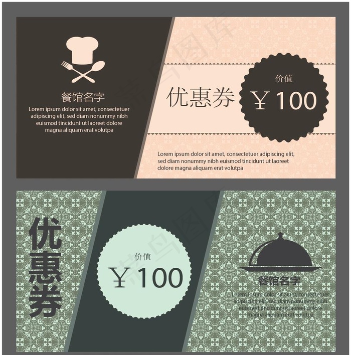 餐厅优惠券代金券图片ai矢量模版下载