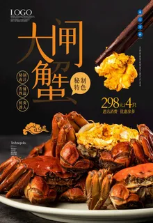 大闸蟹图片 大闸蟹图片