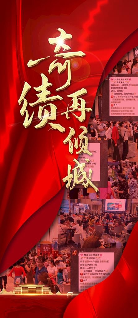 房地产飞机稿图片(1772X3803(DPI:300))psd模版下载