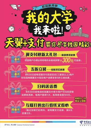 我的大学我来啦图片