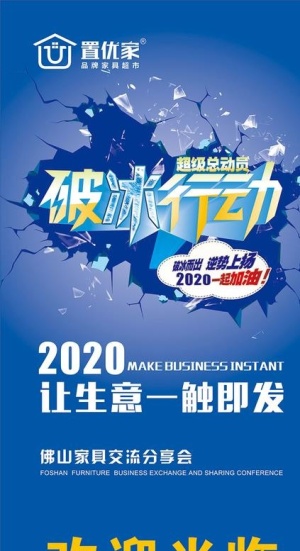 破冰行动X展架图片