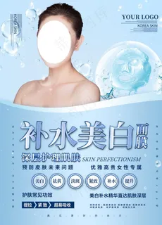 补水美白面膜图片