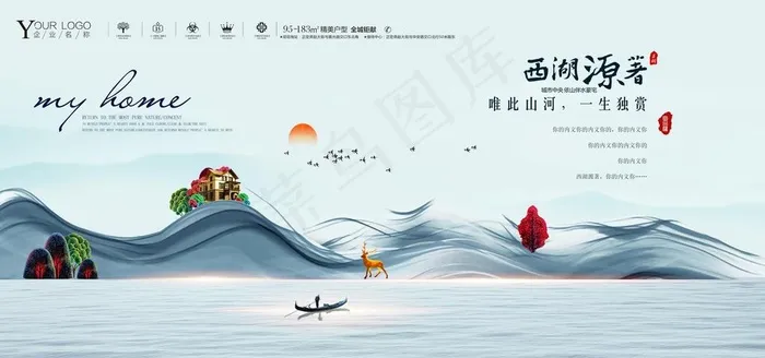 地产广告图片(5622X2811(DPI:300))psd模版下载