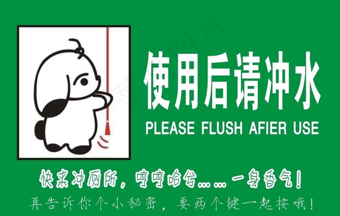 冲水标语图片cdr矢量模版下载
