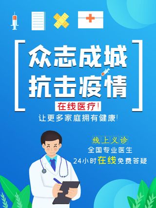 抗击疫情图片