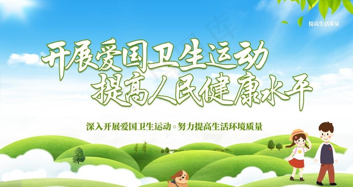 爱国运动图片