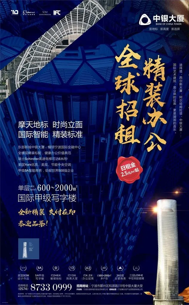 写字楼海报图片cdr矢量模版下载