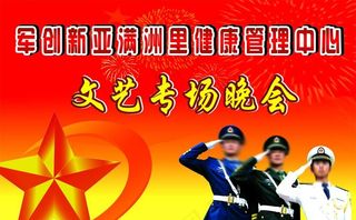 文艺舞台背景图片