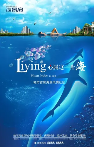 房地产开盘宣传海报图片