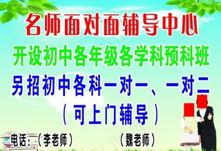 辅导班海报图片