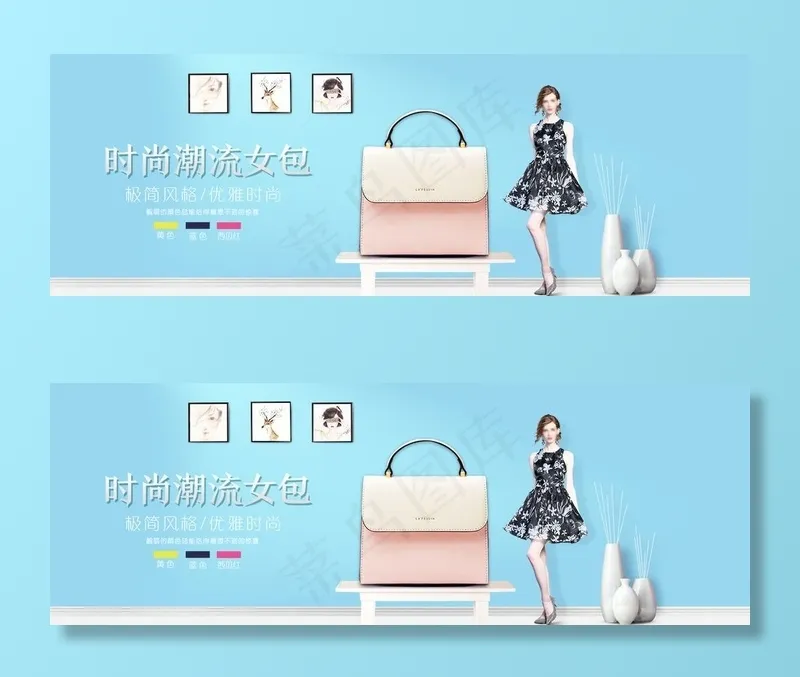 浪漫气息包包海报图片psd模版下载