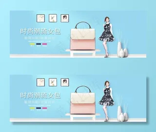 浪漫气息包包海报图片