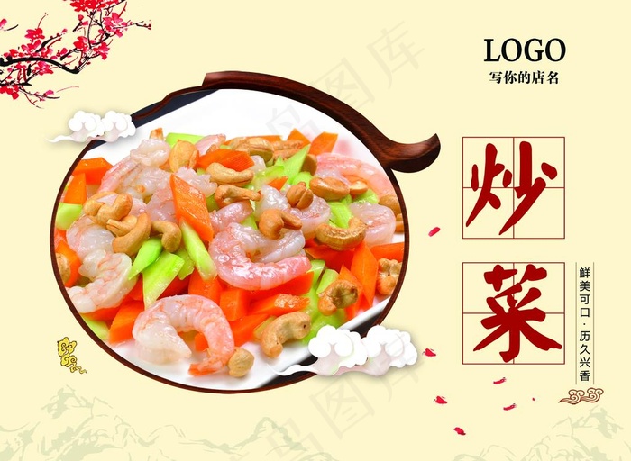 菜品灯片图片