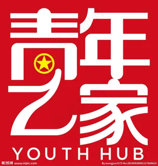 青年之家（高清版）图片