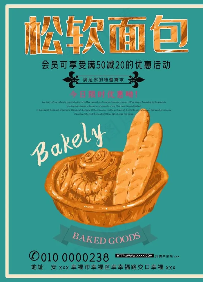 松软面菜鸟图库片(3543X4724(DPI:150))psd模版下载
