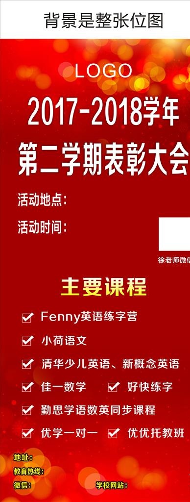 表彰大会图片